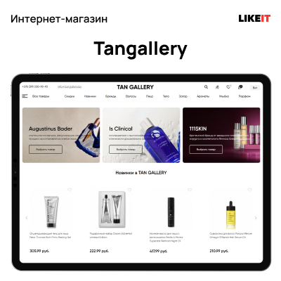 tangallery